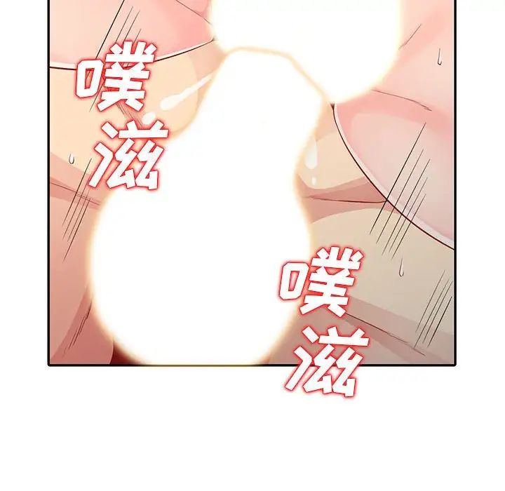 我的继母是寡妇第19话