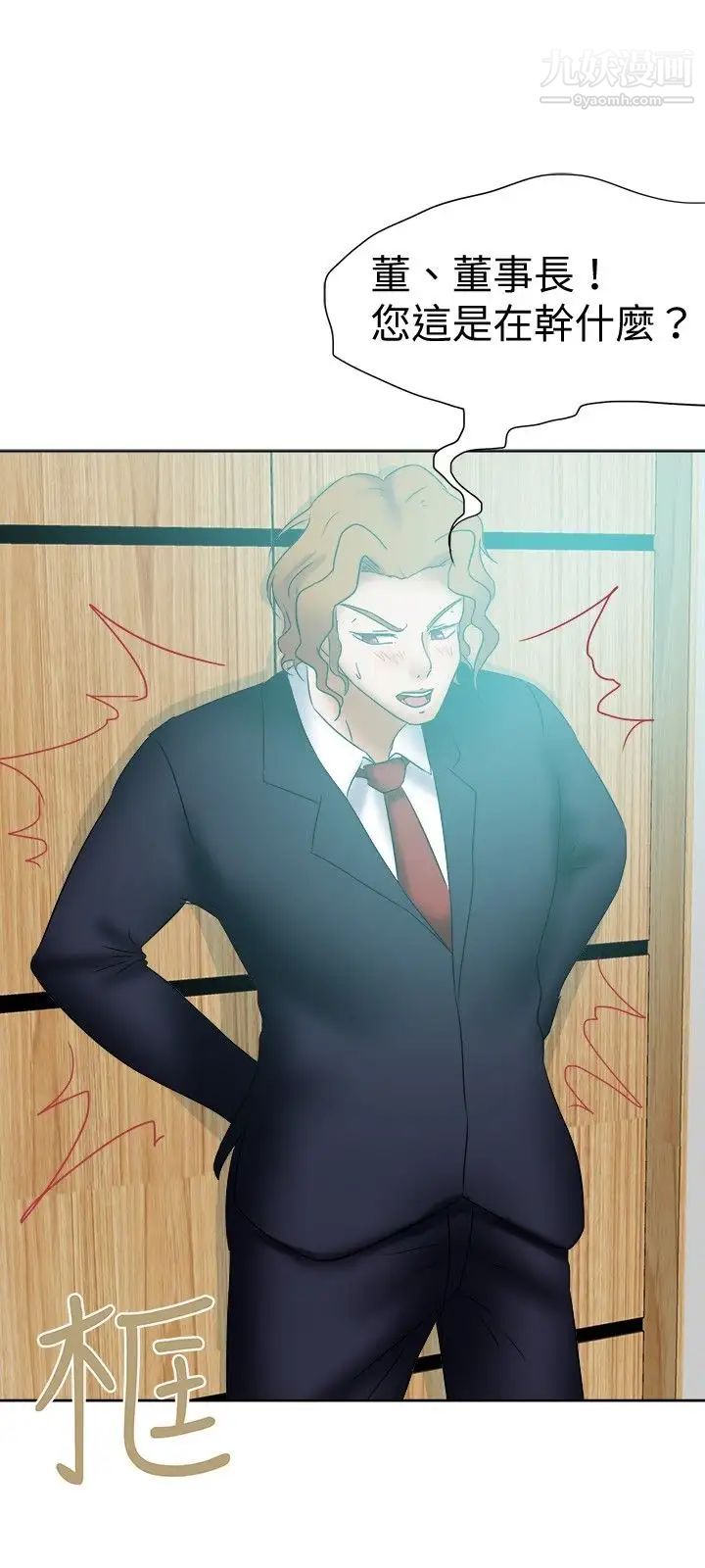 好朋友的女朋友第22话