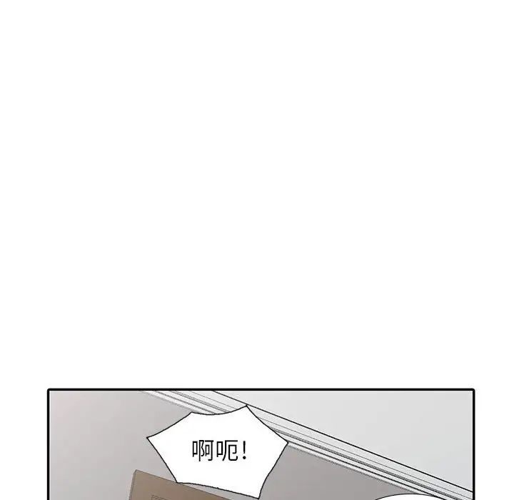 我的继母是寡妇第19话