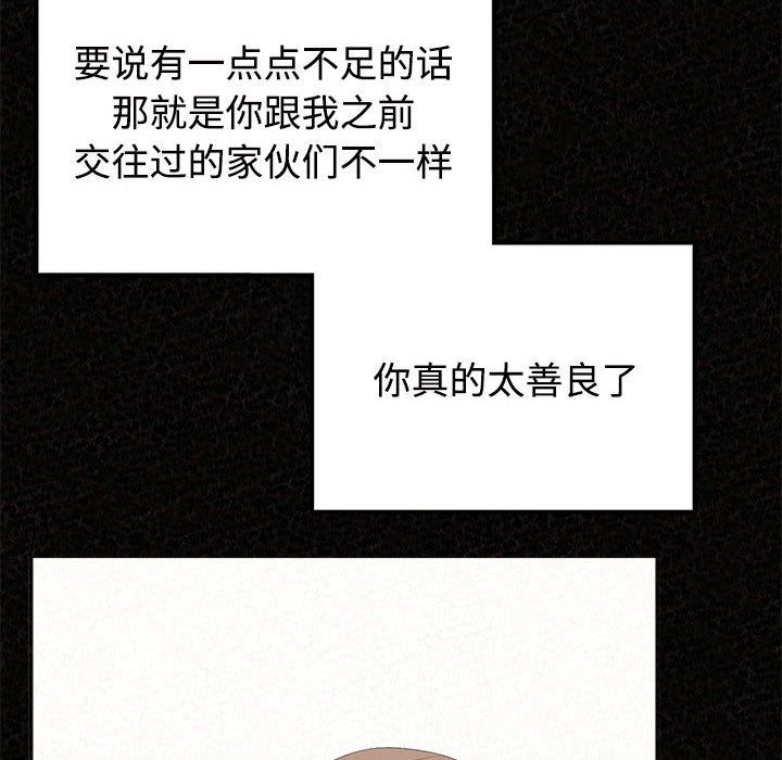 懵懂男生的恋爱史第45话