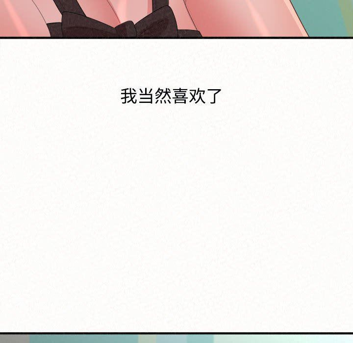 懵懂男生的恋爱史第45话