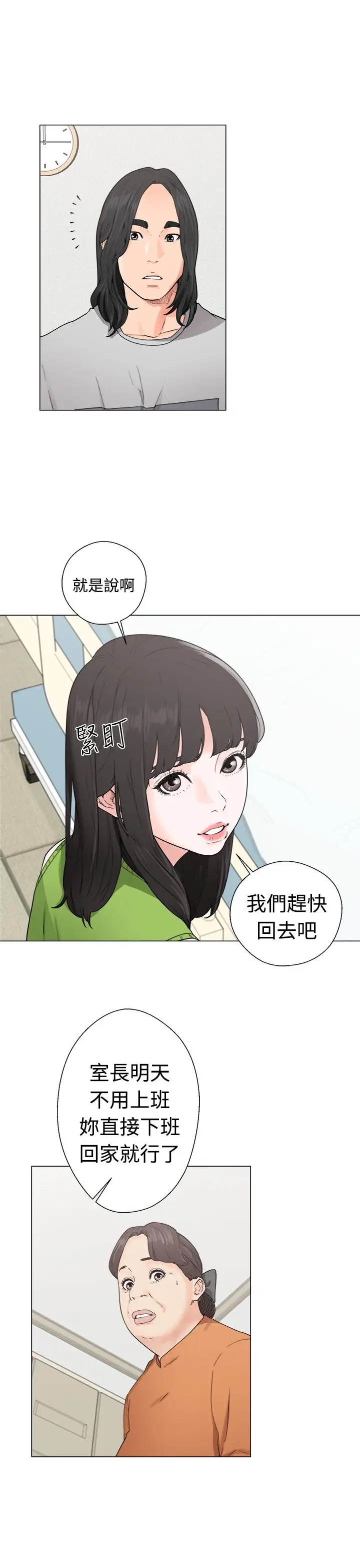 解禁第30话