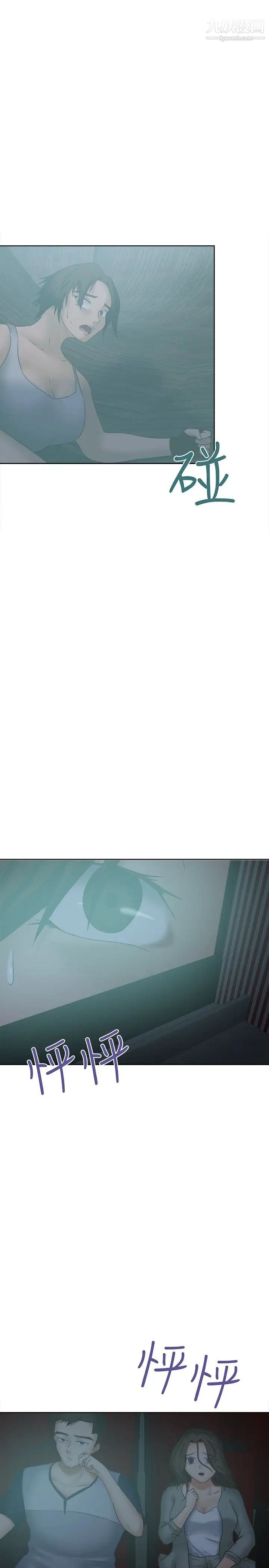 好朋友的女朋友第23话