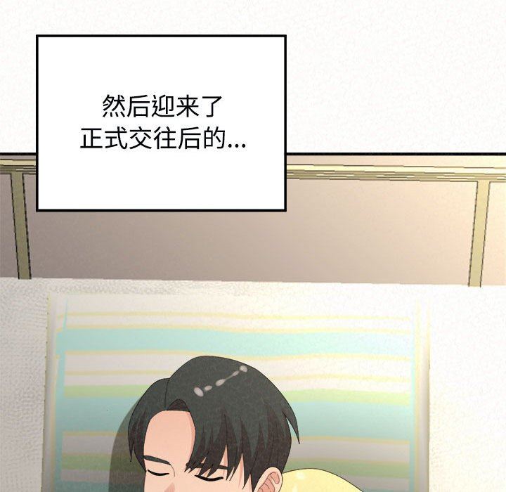 懵懂男生的恋爱史第45话