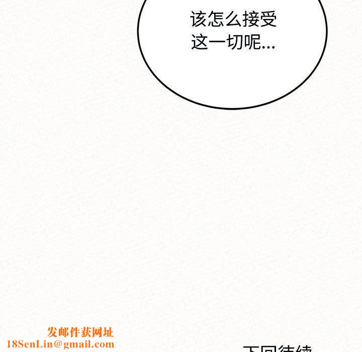 懵懂男生的恋爱史第45话