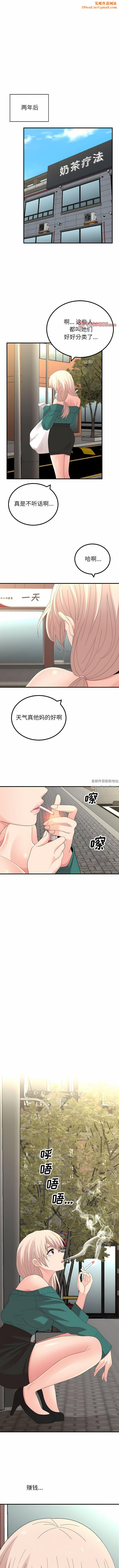 懵懂男生的恋爱史第46话