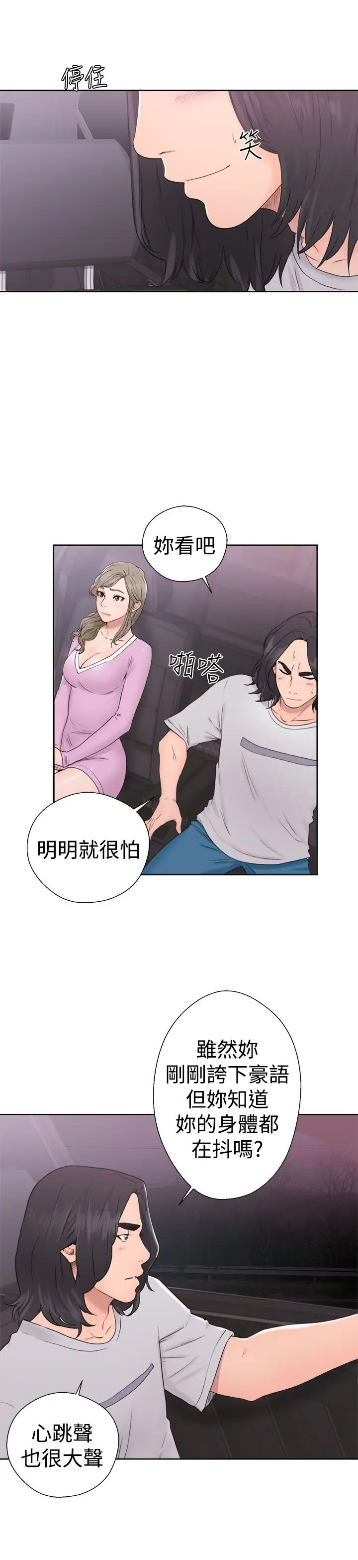 解禁第31话
