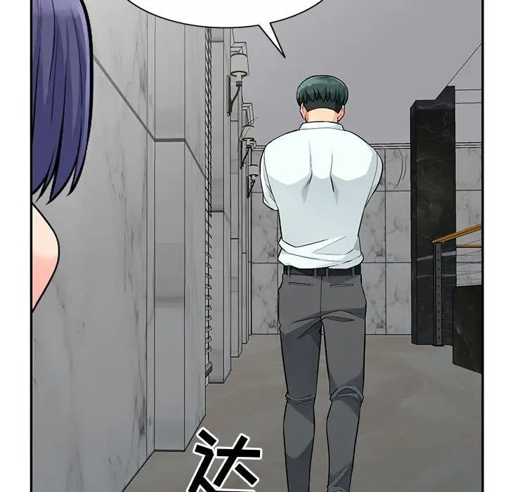 我的继母是寡妇第20话