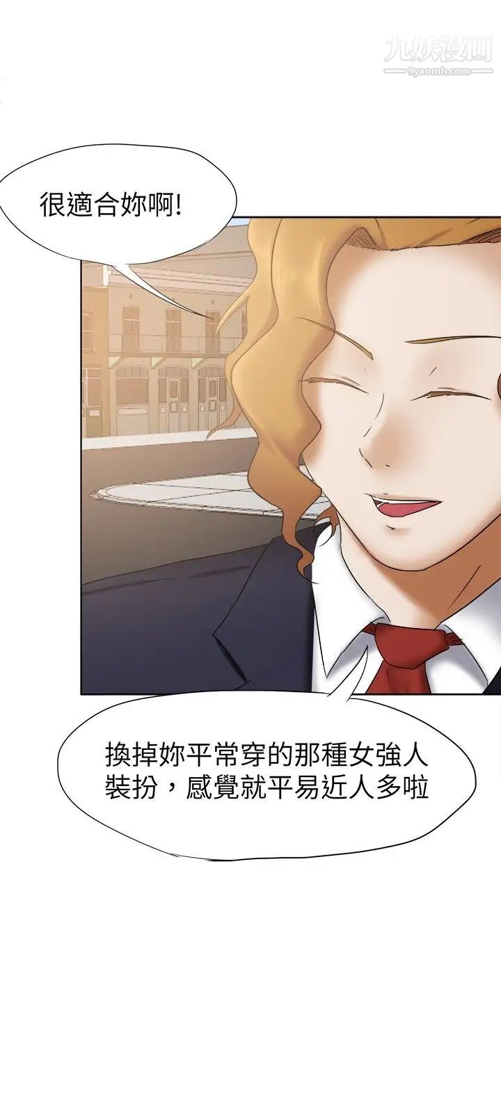 好朋友的女朋友第23话