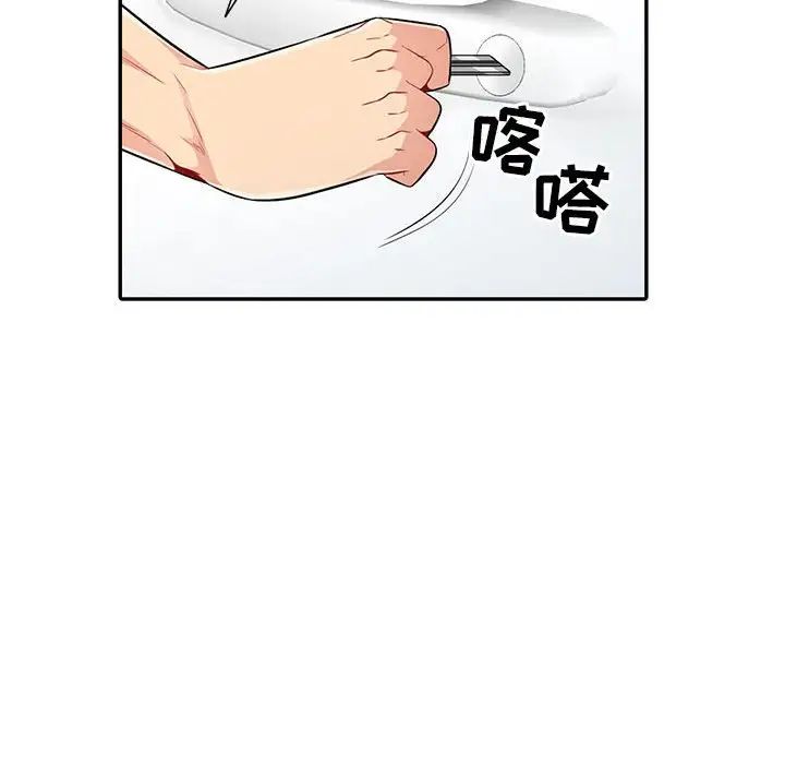 我的继母是寡妇第20话