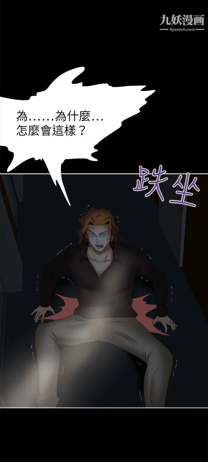 好朋友的女朋友第24话