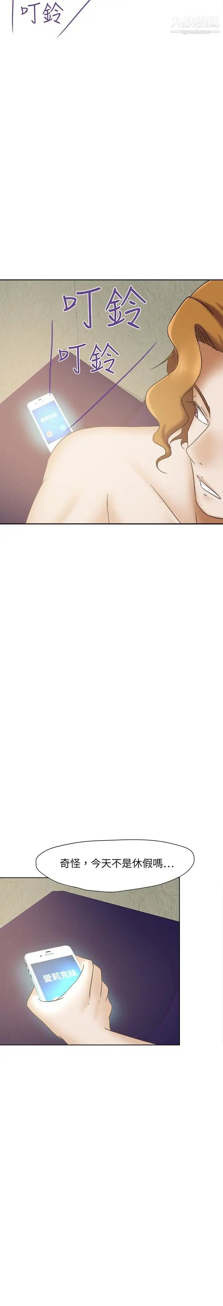 好朋友的女朋友第24话