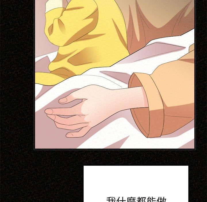 懵懂男生的恋爱史第47话