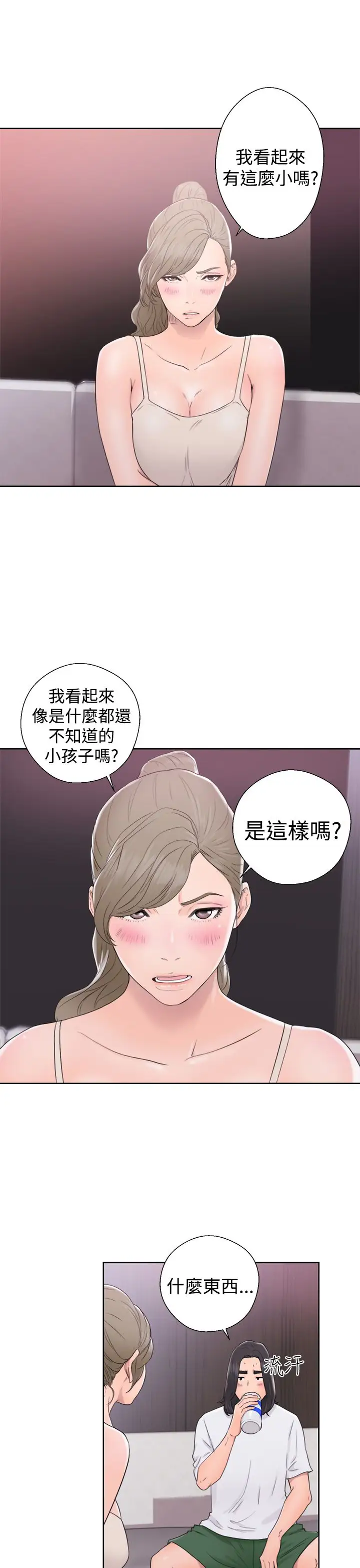 解禁第31话