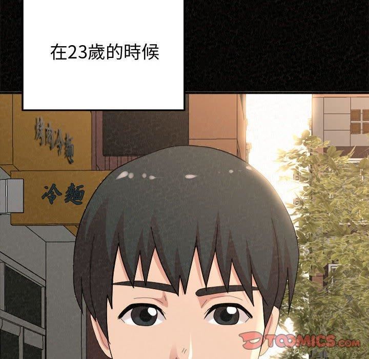 懵懂男生的恋爱史第47话
