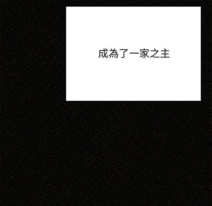 懵懂男生的恋爱史第47话