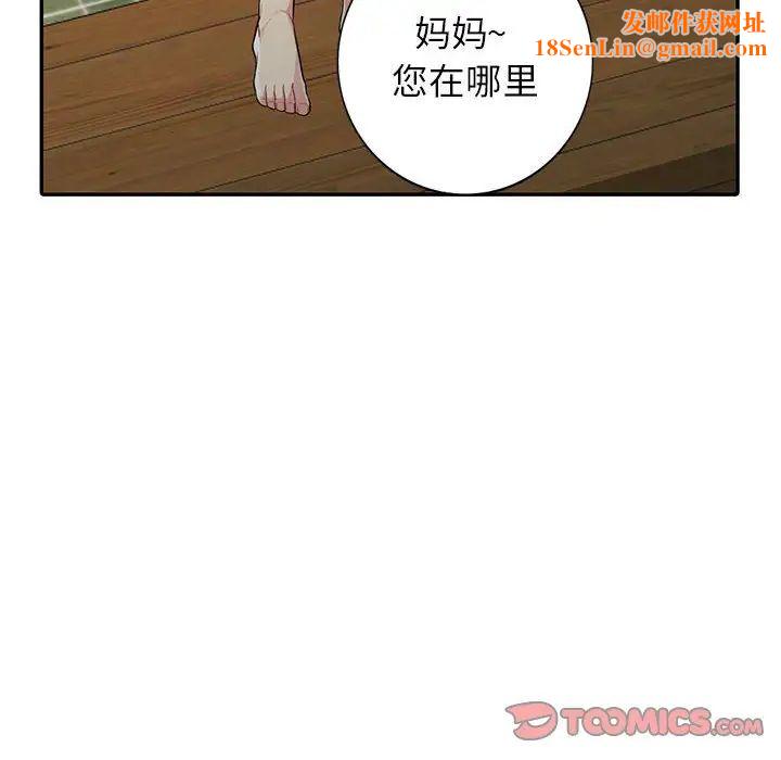 我的继母是寡妇第20话