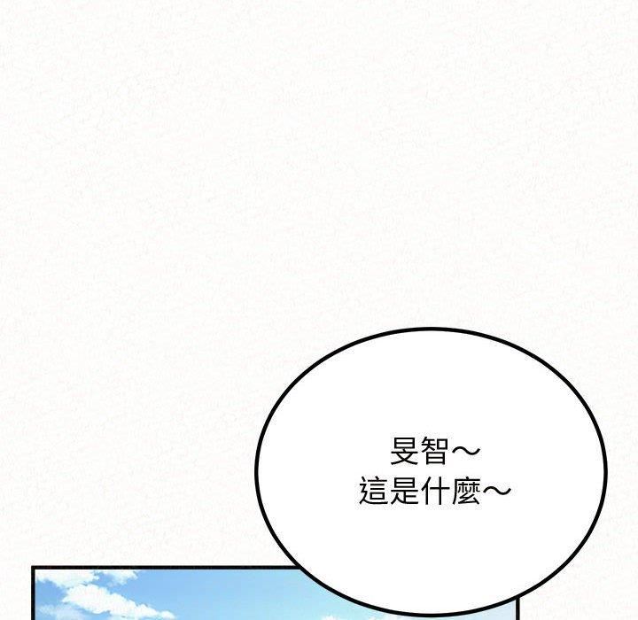 懵懂男生的恋爱史第47话
