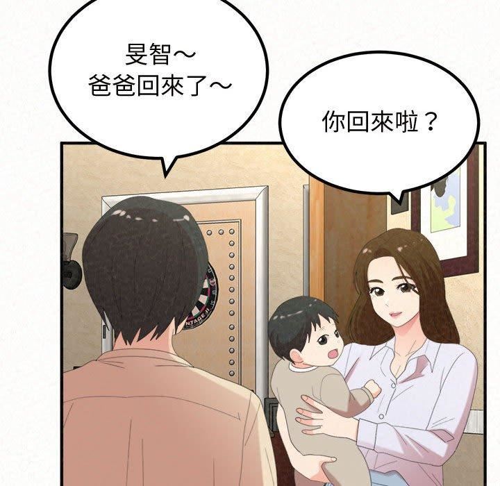 懵懂男生的恋爱史第47话