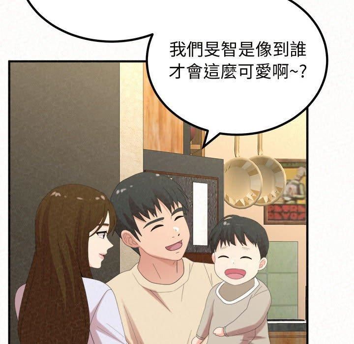 懵懂男生的恋爱史第47话