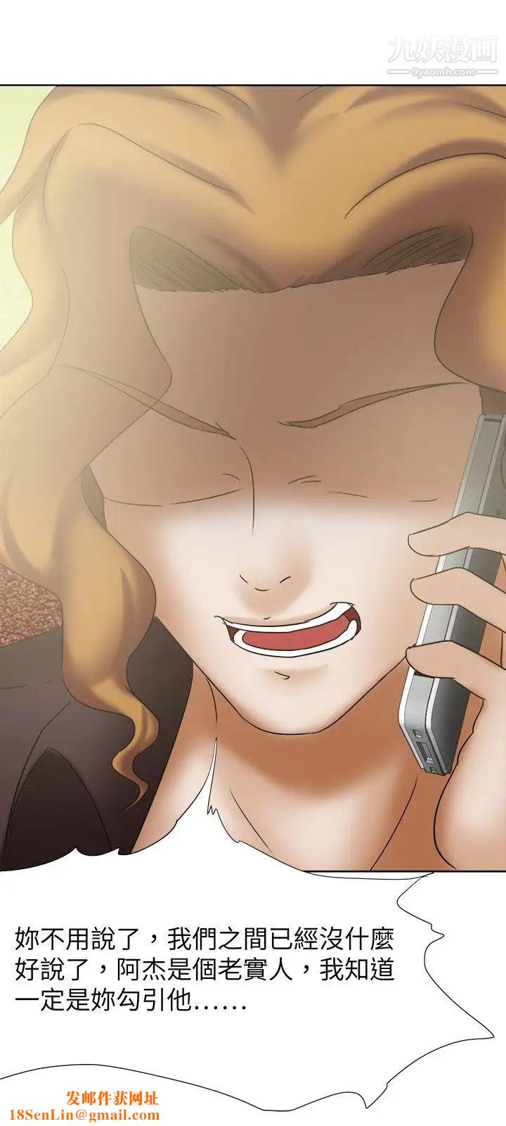 好朋友的女朋友第25话