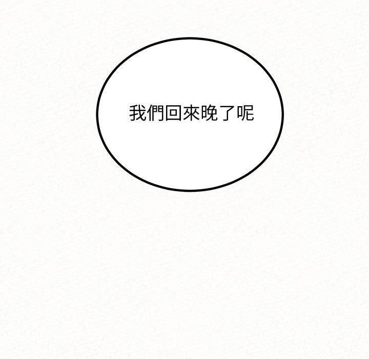 懵懂男生的恋爱史第47话