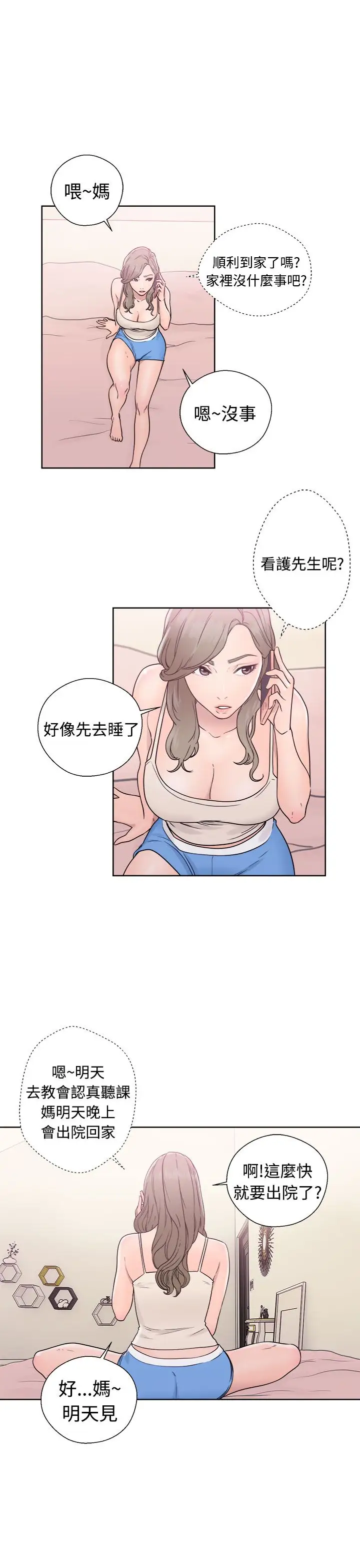 解禁第32话