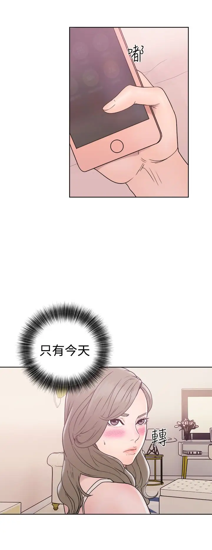 解禁第32话