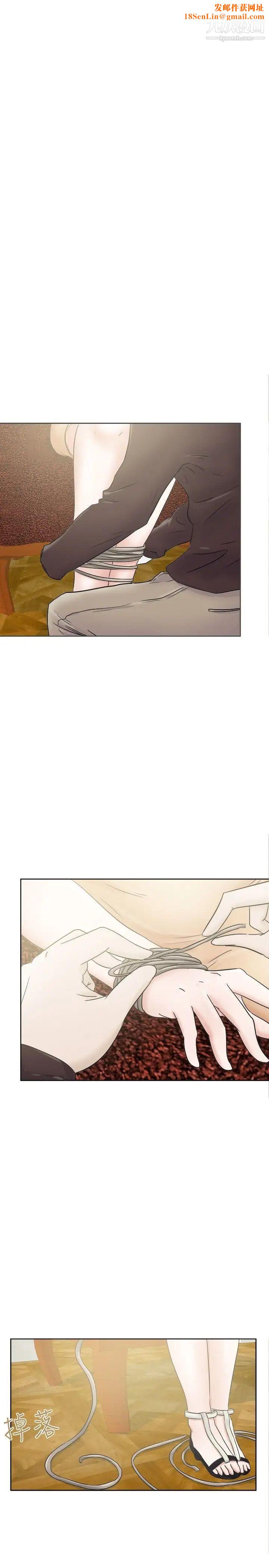 好朋友的女朋友第26话