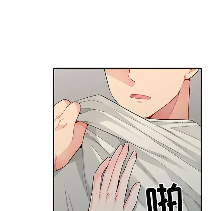 我的继母是寡妇第20话