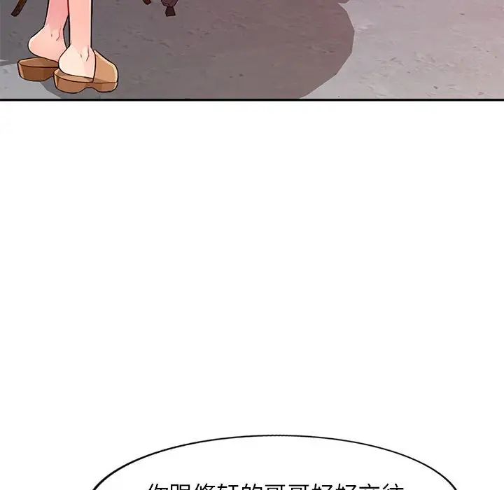 我的继母是寡妇第20话