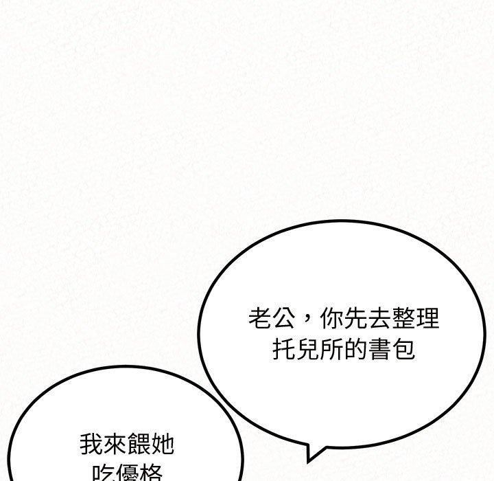 懵懂男生的恋爱史第47话