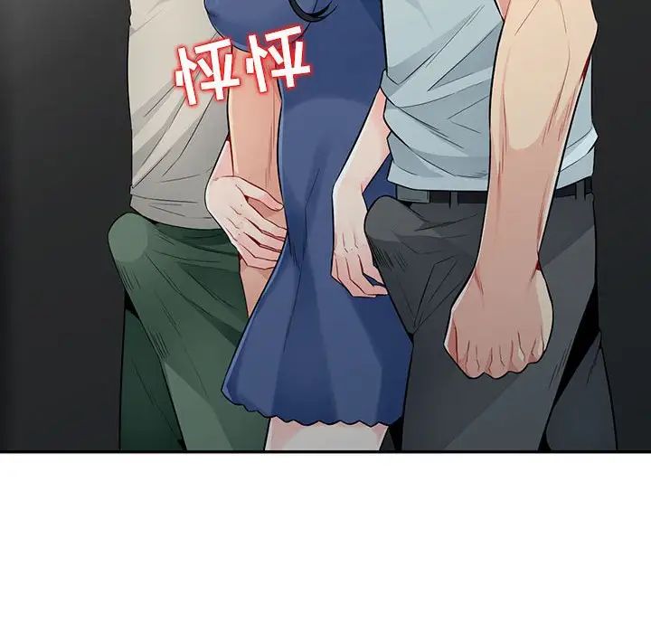 我的继母是寡妇第20话