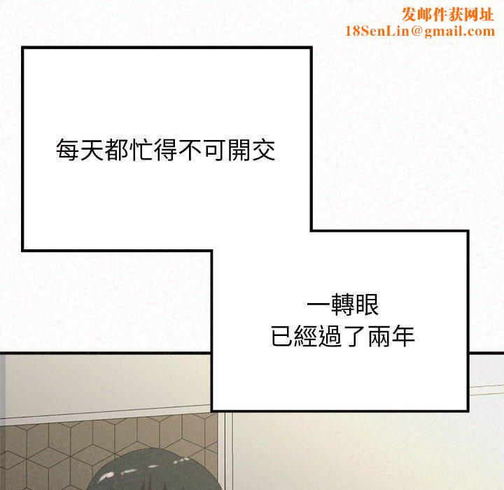 懵懂男生的恋爱史第47话