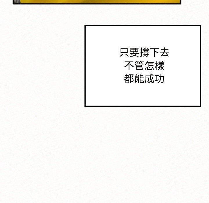 懵懂男生的恋爱史第47话