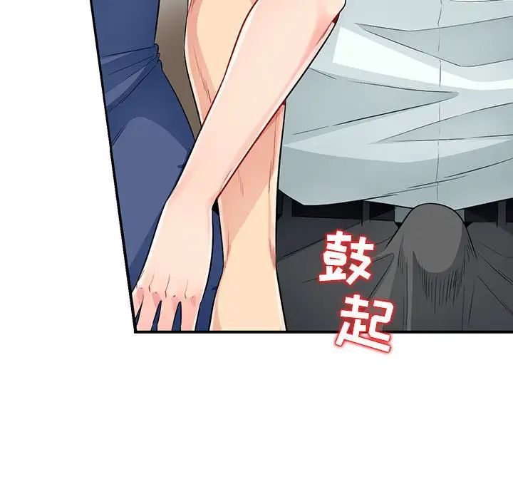 我的继母是寡妇第21话