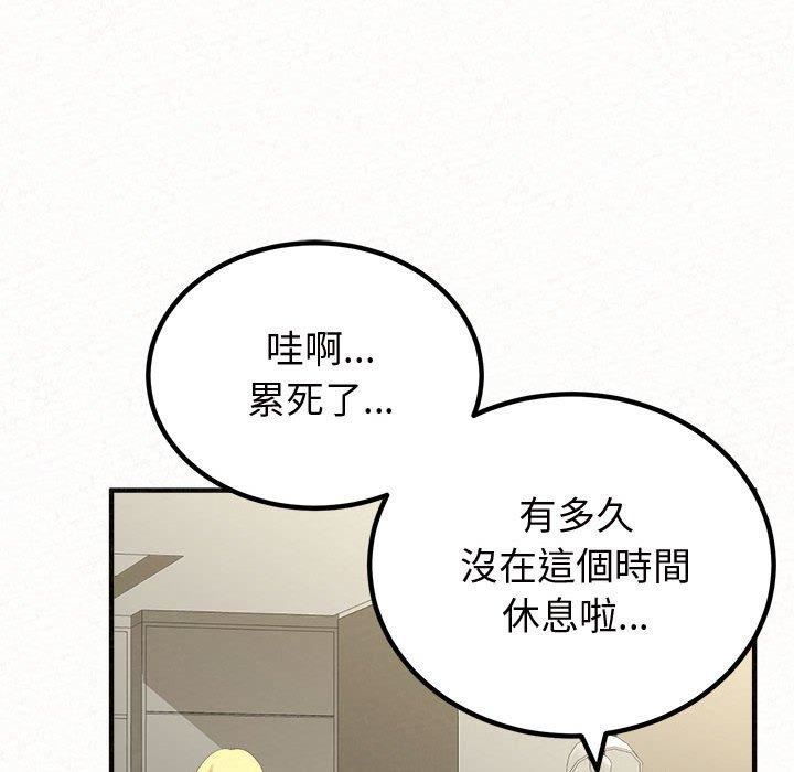 懵懂男生的恋爱史第47话