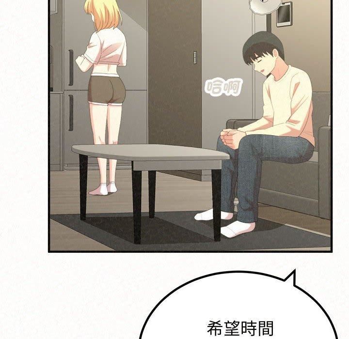 懵懂男生的恋爱史第47话