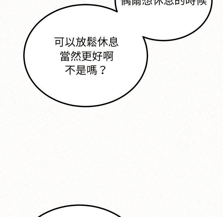 懵懂男生的恋爱史第47话