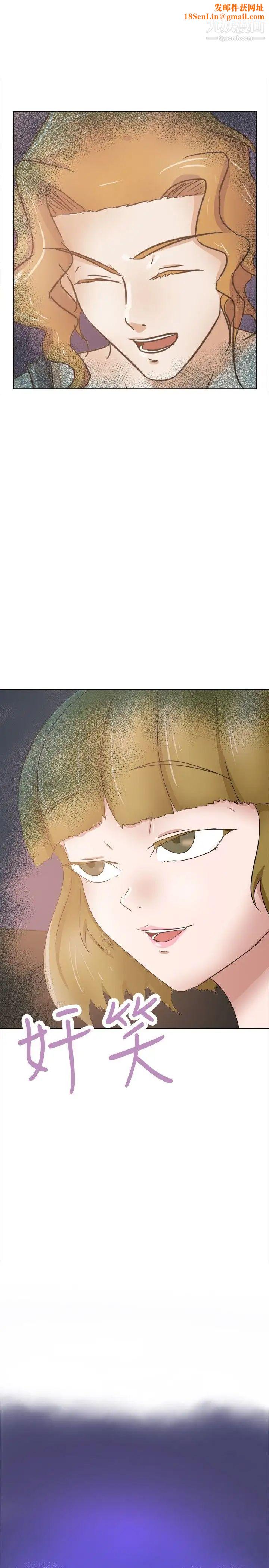 好朋友的女朋友第27话