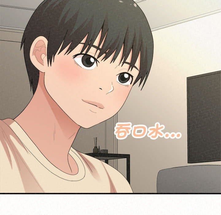 懵懂男生的恋爱史第47话