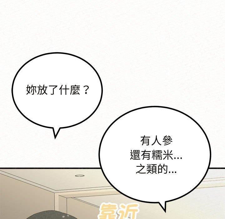 懵懂男生的恋爱史第47话