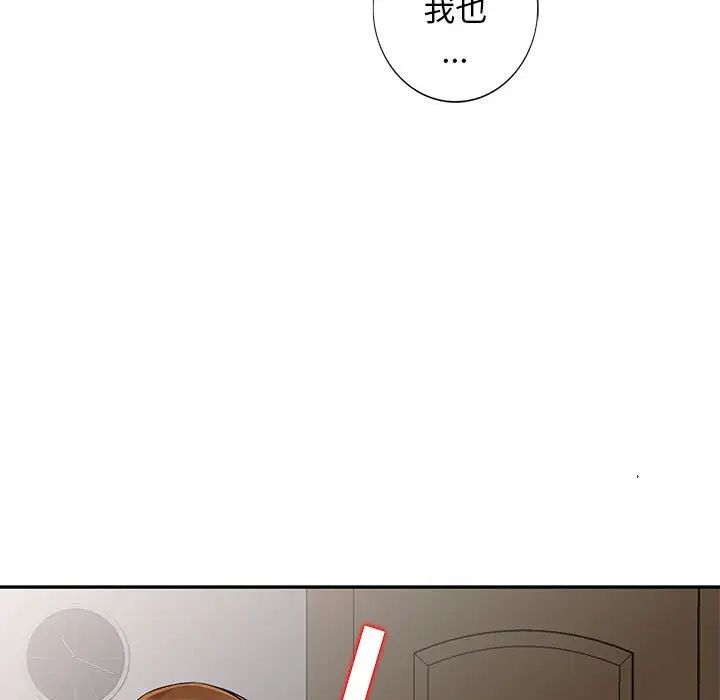 我的继母是寡妇第21话