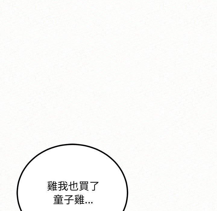 懵懂男生的恋爱史第47话