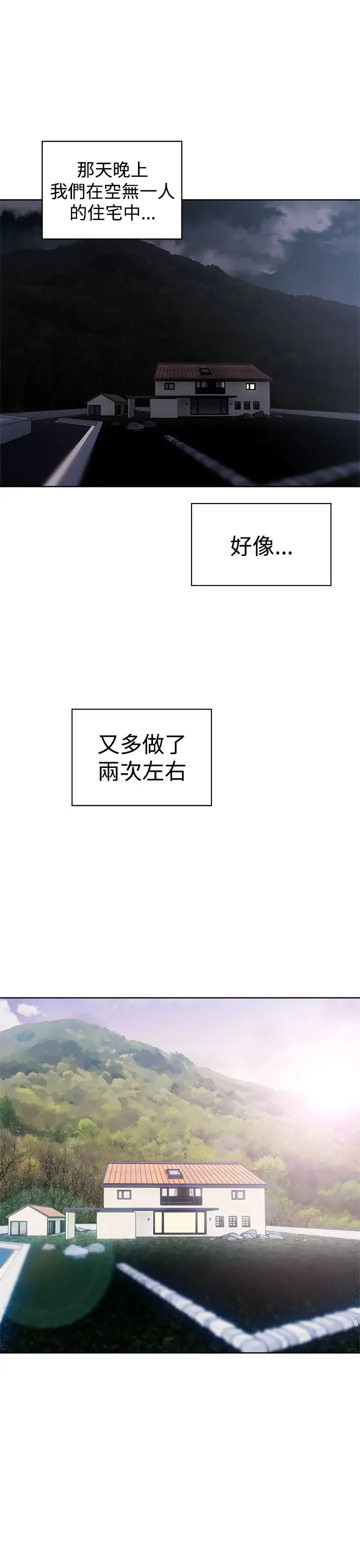 解禁第34话