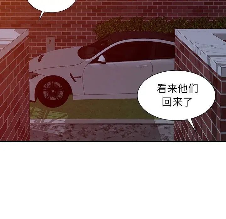 我的继母是寡妇第21话