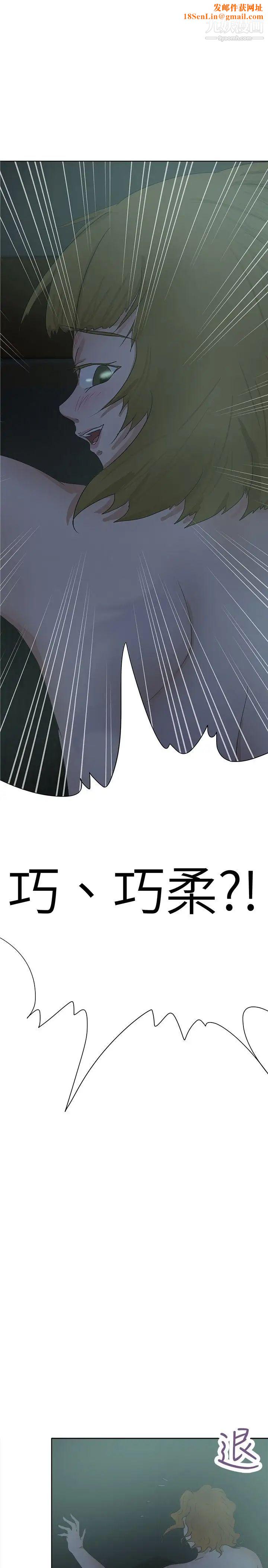 好朋友的女朋友第28话