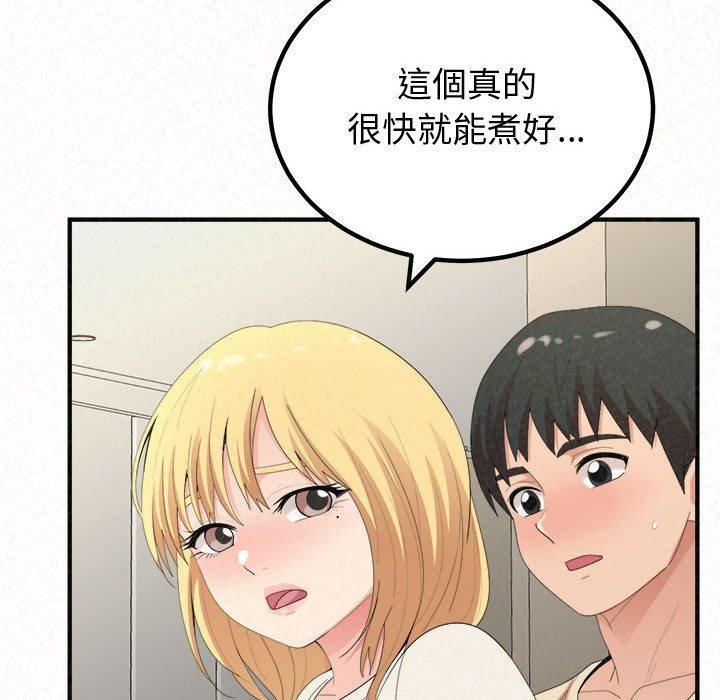 懵懂男生的恋爱史第47话