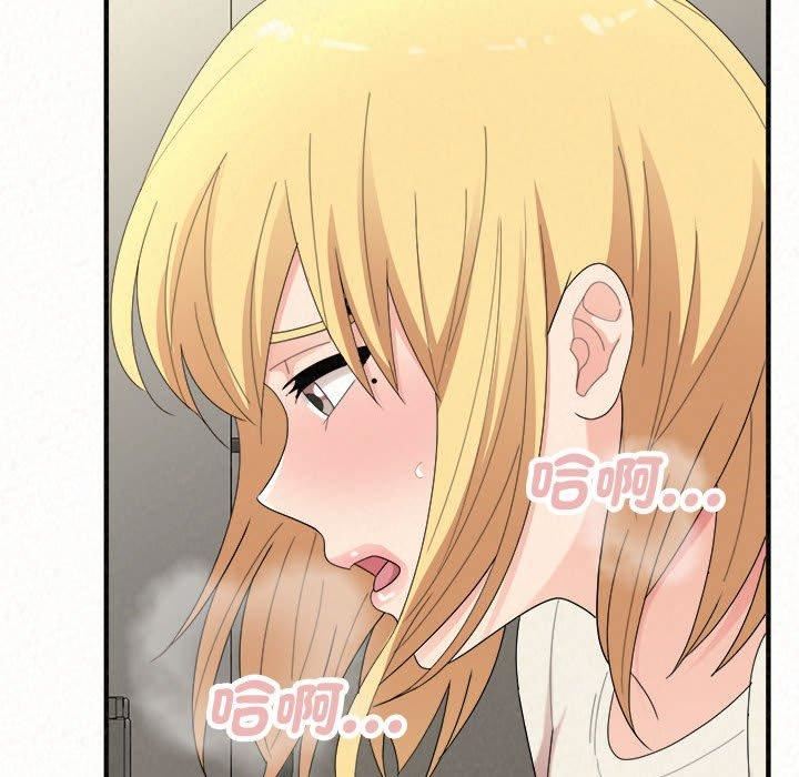 懵懂男生的恋爱史第47话
