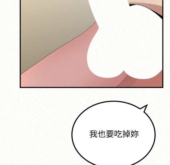 懵懂男生的恋爱史第47话